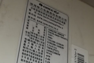 复兴格力空调维修电话是多少